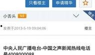新闻爆料电话号,追踪真相的神秘桥梁