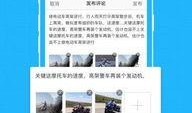 热点爆料最新更新版下载,揭秘最新资讯，掌握实时动态