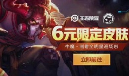 王者最新消息爆料牛魔,王者峡谷再添神秘力量