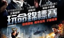杀人锦标赛在线观看,杀人锦标赛幕后真相揭秘