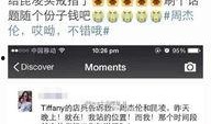 周董最新爆料视频播放网站,揭秘音乐创作背后的故事