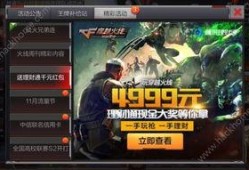 cf最新活动爆料1,精彩纷呈，福利满满，不容错过！
