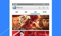 防弹员工爆料视频大全下载,视频大全背后的惊人真相
