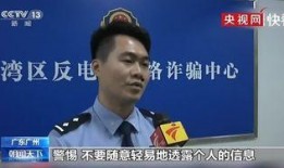 诈骗爆料新闻视频,最新爆料视频揭露惊人内幕