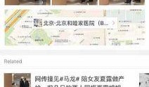 匿名爆料马龙视频完整版,揭秘乒乓球巨星不为人知的瞬间