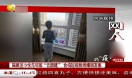 天津爆炸邻居爆料视频播放,惊心动魄的现场还原