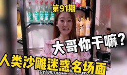 侯哥爆料前女友视频播放,揭秘背后惊人真相