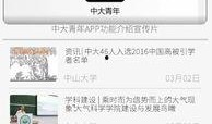 爆料学校视频,视频曝光学校真实一面