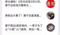 景宁新闻爆料视频大全,聚焦民生热点，展现社会变迁